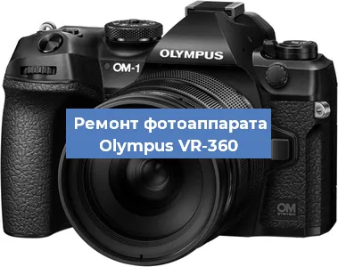 Замена вспышки на фотоаппарате Olympus VR-360 в Тюмени